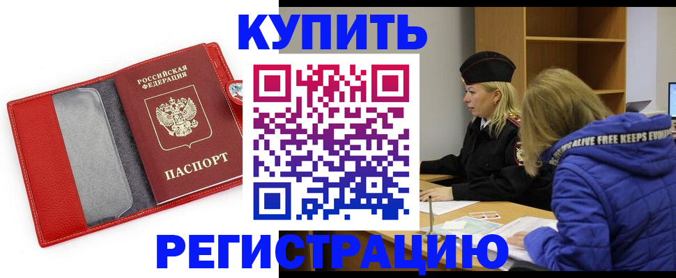 где прописаться в Саянске