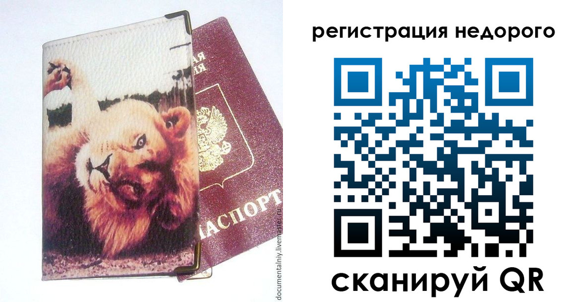регистрация в Саянске