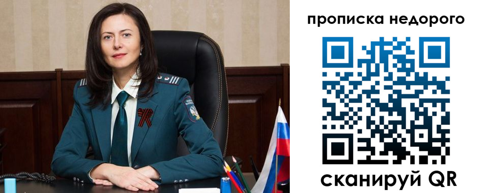 прописка иностранных граждан в Саянске