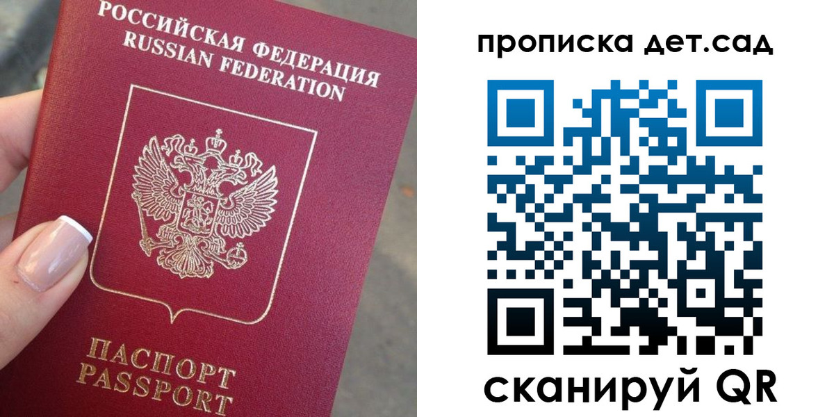 временная регистрация госуслуги в Саянске
