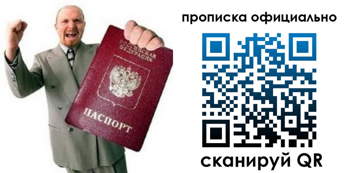 прописка поиск в Саянске