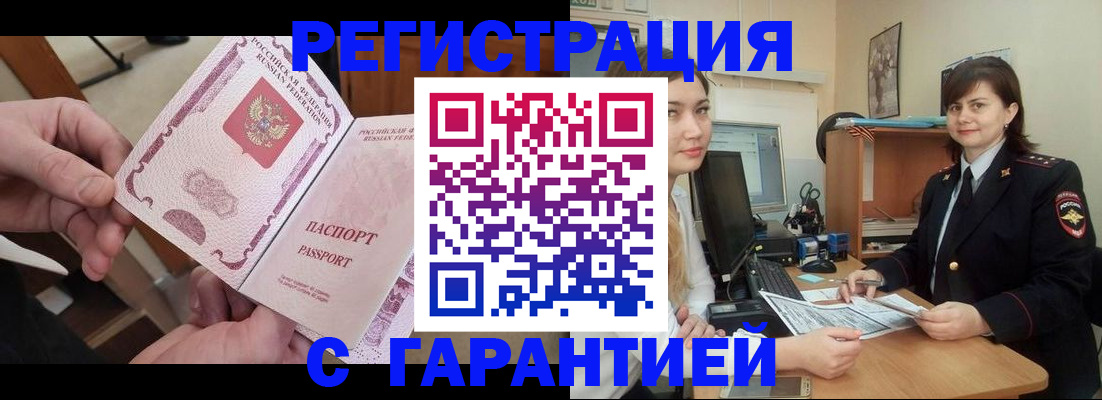 временная регистрация надежно в Саянске