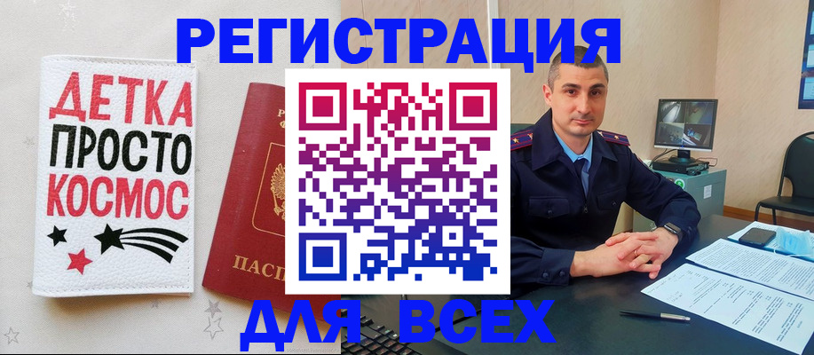 прописка в Саянске