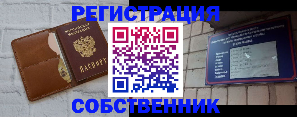 прописка 2025 в Саянске