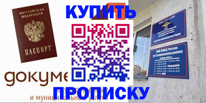 прописка иностранных граждан в Саянске