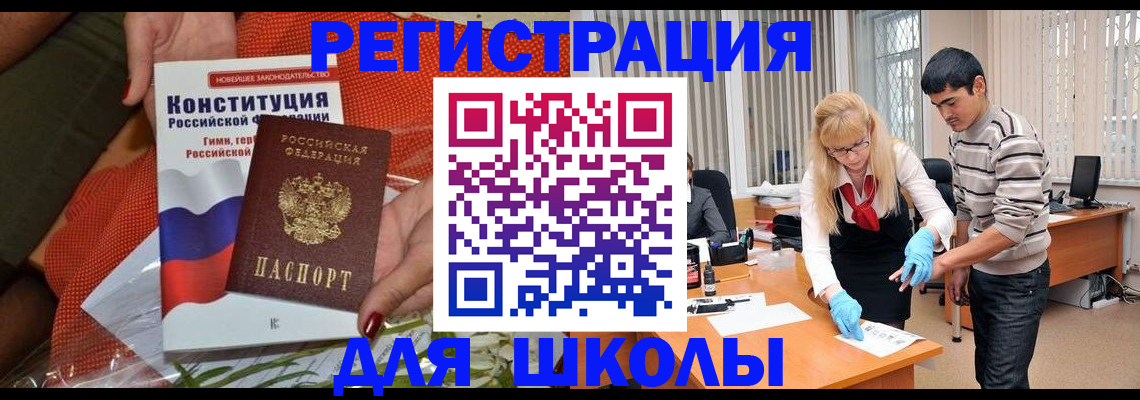 купить прописку в Саянске