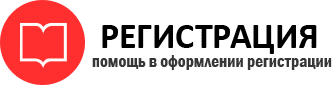 прописка в Саянске img810429
